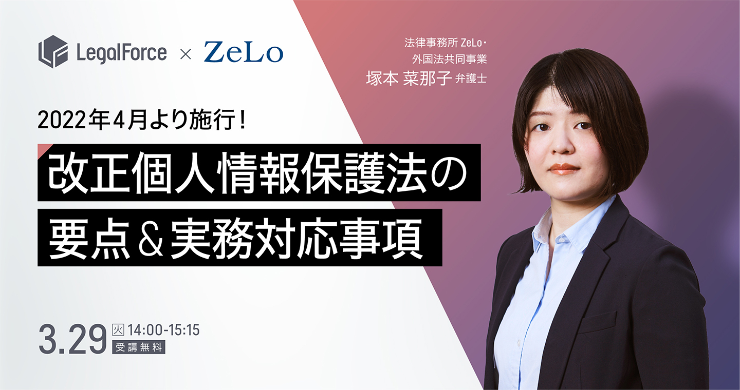 【裁断済】個人情報保護法 yanashima_01_ogp.jpg